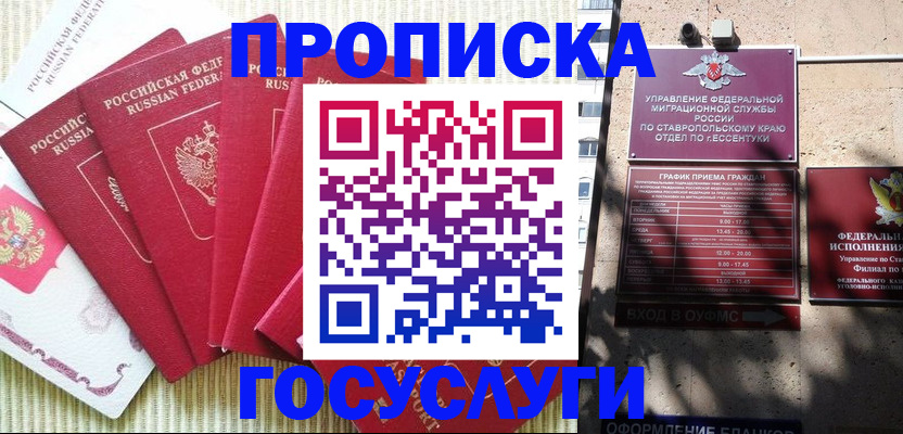 временная регистрация для всех в Искитиме