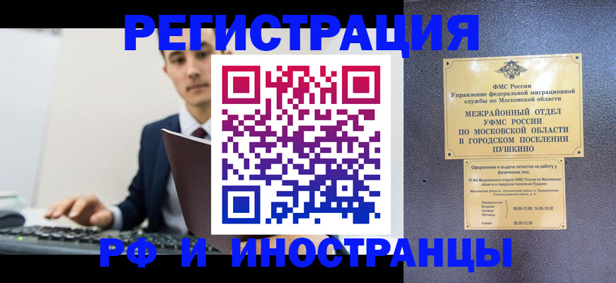 прописка поиск в Искитиме