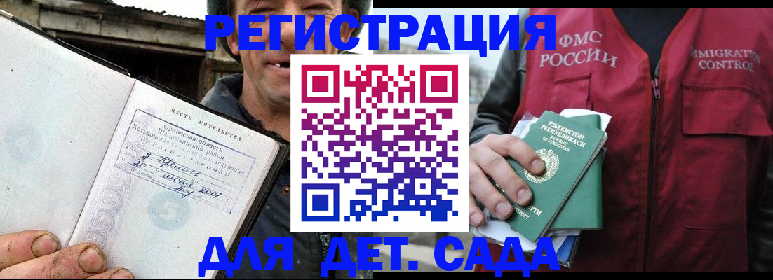 прописка паспорт в Искитиме